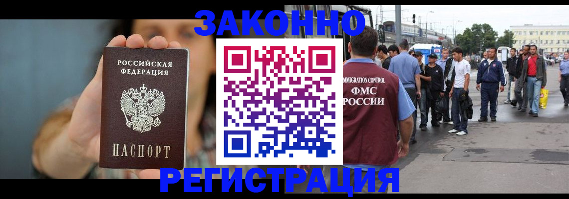 регистрация в Советске