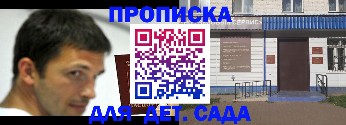 временная регистрация собственник в Советске