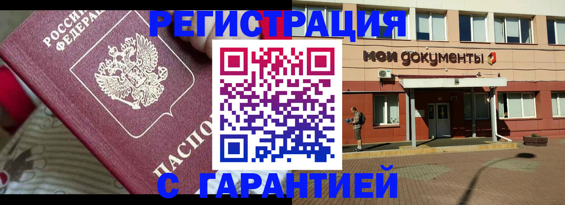 прописка для школы в Советске