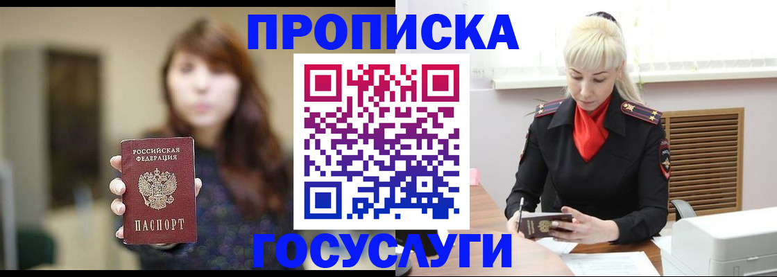 регистрация для дет. сада в Советске