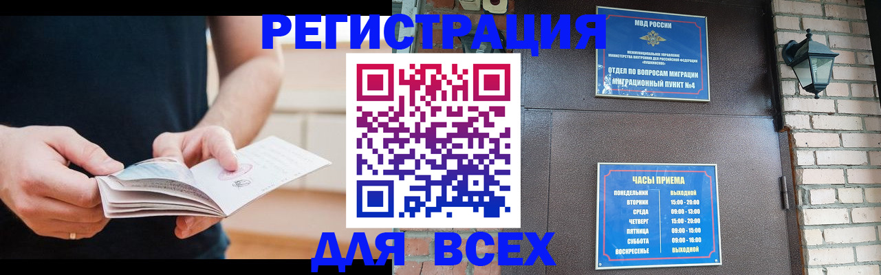 временная регистрация адрес в Советске