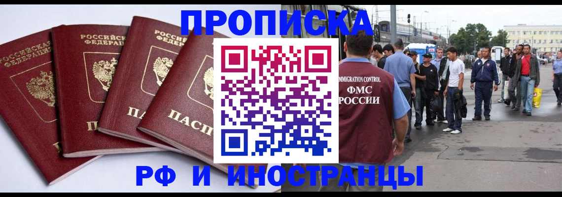 прописка для кредита в Советске